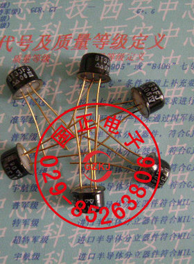 国之航晶体管 BT33C BT33D BT33E BT33F金属圆帽封装可伐合金外壳