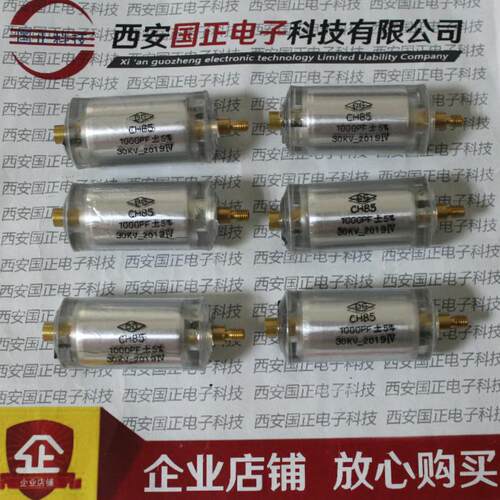 高压聚苯乙烯CH85国之航电容器
