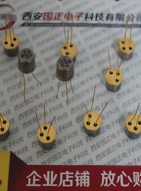 JW78M05  JW78M12三端电压调整器  金属圆帽封装B-4  拍时请咨询