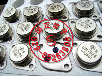 (三极管)固定稳压器 CW29750-3.3/-5.0全新原装 拍时询价