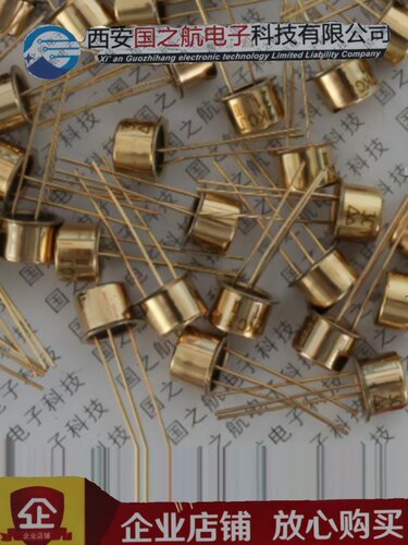 国之航场效应三极管镀金外壳