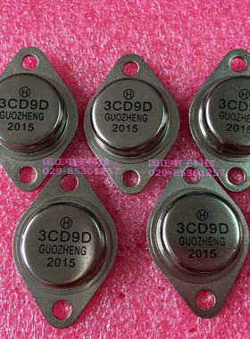 三极管3CD102D 3CD102E 3CD102C  3CD102B原装正品 拍时询价