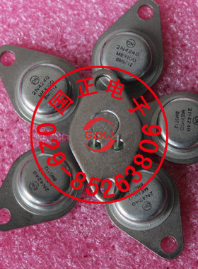 2N4240系列三极管全新正品现货提供正品实物拍摄