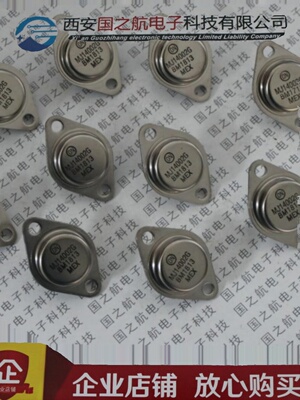 国之航三极管供TO-205及镀金SMD