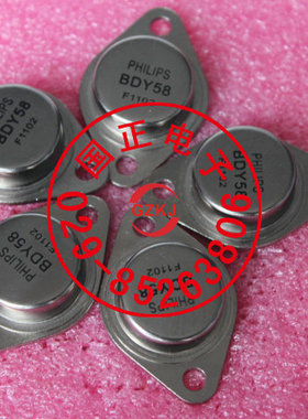 三极管  BDY58  全新正品现货提供正品实物拍摄