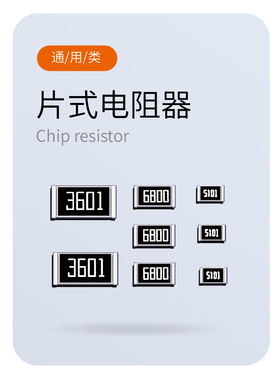 国之航 RM3216  RM3225 型片式薄膜固定电阻器 供七专G级 J级产品