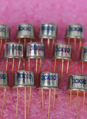 （三极管）开关三极管 3CK9D 全新原装 拍时请询价