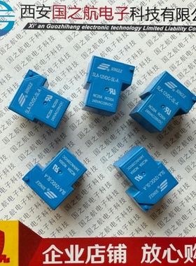 松乐SLA-12VDC-SL-A 继电器 240VAC 28VDC 方型5脚引出 NO30A蓝色