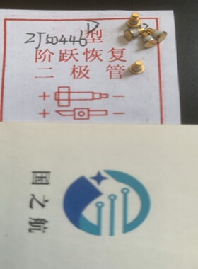 国之航 2H15556A  2H15557B  2H221  2H224  2H226检波表贴二极管