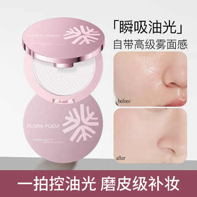 花同款玫瑰金粉饼持久控油遮瑕散粉持妆不卡粉正品