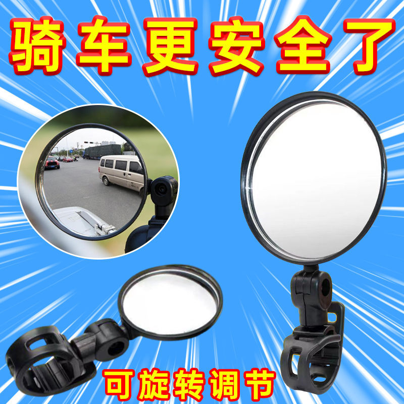 电动自行车后视镜通用广角凸面镜小型倒车镜电瓶山地车反光镜1H