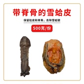 包邮 蛤蟆肚皮林蛙干皮长白山雪蛤皮林蛙皮带脊骨 一份
