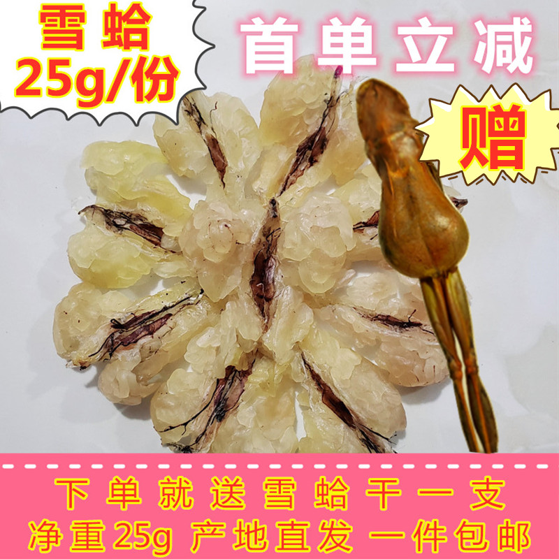 蛤蟆油长白山正品林蛙油桦甸雪蛤油25g包邮