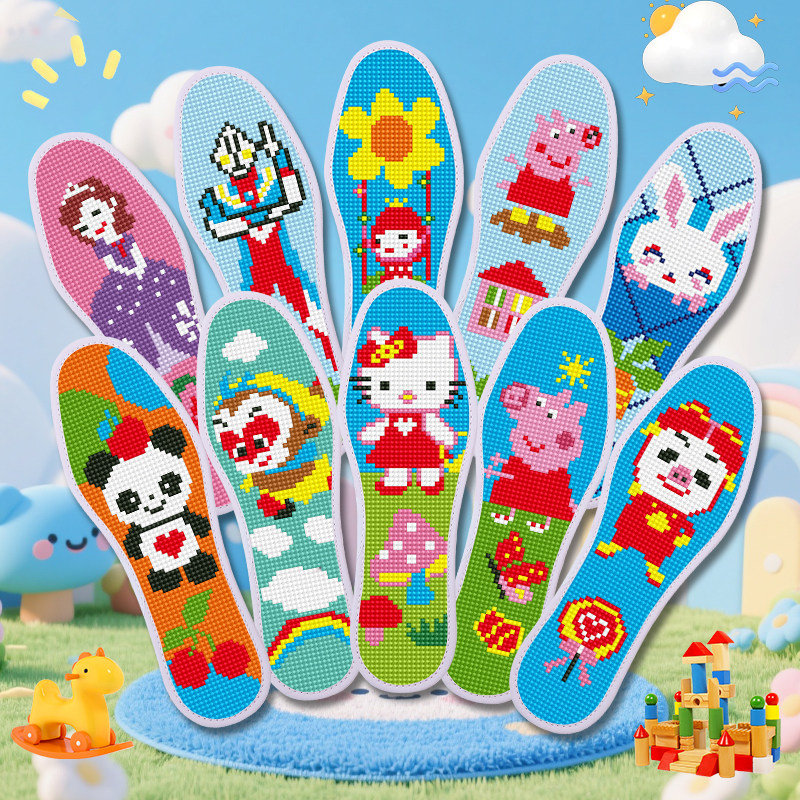 纯棉儿童十字绣鞋垫2026年新款自己绣半成品手工刺绣全棉七层棉布
