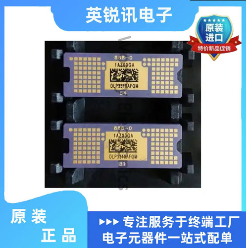 全新原装 DLP3310AFQM  投影仪 DMD成像 图像传感器 芯片
