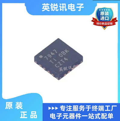 原装 ADS7947SRTER ADS7947SRTET ADS7947 丝印7947 WQFN16 芯片