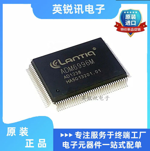 全新原装 ADM6996M ADM6996I ADM6996L 无线路由交换机芯片 现货