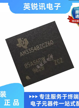 AM3354BZCZD80 AM3358BZCZ100 AM3352BZCZA60 AM3352BZCZ全新原装