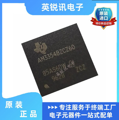 AM3354BZCZD80 AM3358BZCZ100 AM3352BZCZA60 AM3352BZCZ全新原装