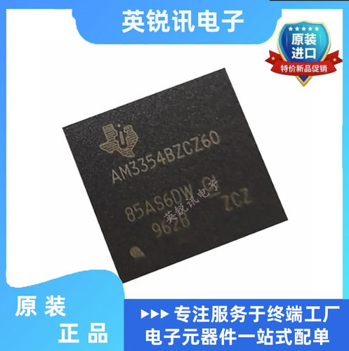 AM3354BZCZD80 AM3358BZCZ100 AM3352BZCZA60 AM3352BZCZ全新原装