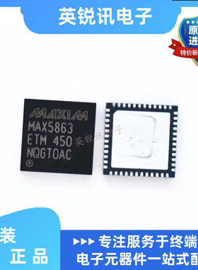 全新原装MAX5863ETM MAX5863 TQFN/48 模拟前端 数据采集