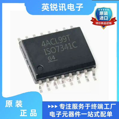 全新原装 ISO7341FCDWR  封装SOP-16  隔离器芯片 一站式配单