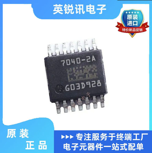 全新原装BTS7040-2EPA  贴片HSSOP14   智能电源开关