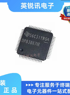 全新原装DP83867IRPAPR DP83867IR HTQFP64 以太网芯片