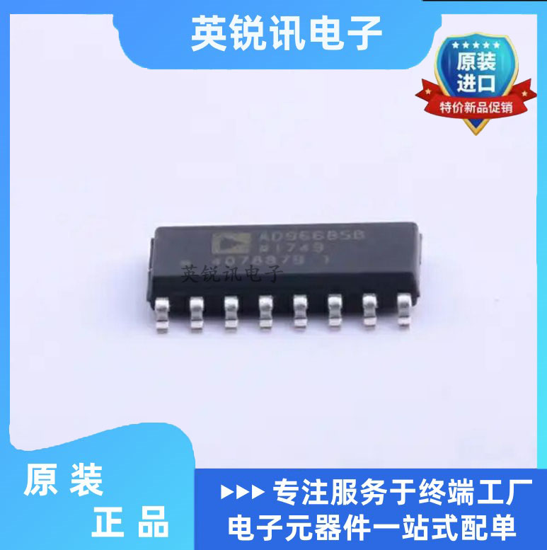 AD96685BRZ AD96685BR  封装SOP-14 全新原装   BOM配单