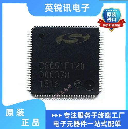 全新原装 C8051F120-GQR C8051F120-GQ  封装 TQFP100