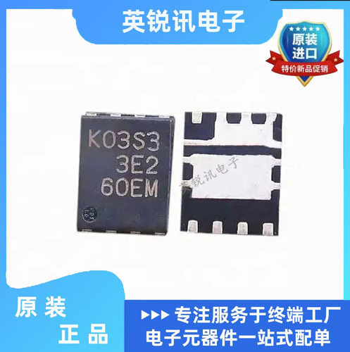 全新原装RJK03S3DPA RJK03S3 K03S3 KO3S3 QFN-8 MOS场效应管