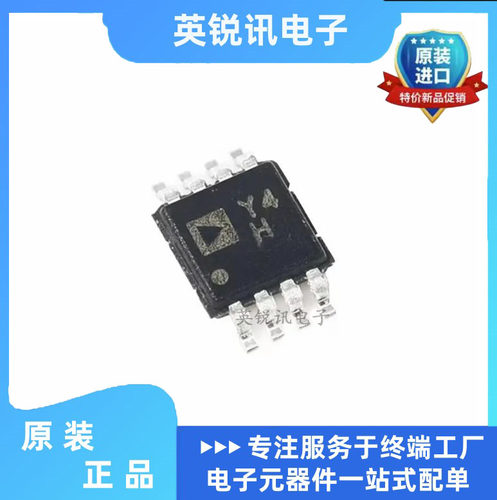全新原装AD8237ARMZ-R7  AD8237ARMZ MSOP8  丝印Y4H BOM配单