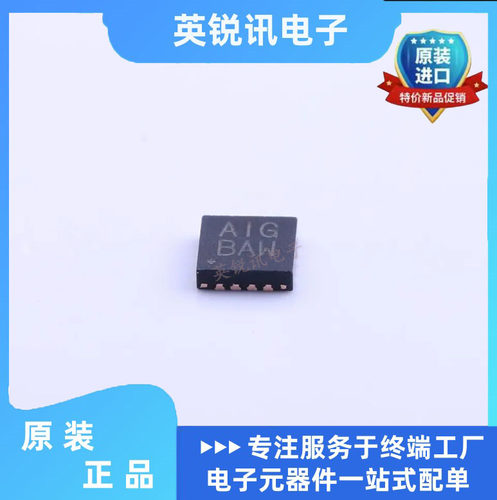 原装直拍MAX97220BETE+T 丝印AIG TQFN16 贴片IC 音频放大器芯片