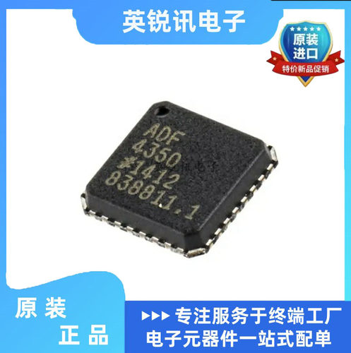 进口原装ADF4350BCPZ 贴片QFN32   LFCSP32 48  BOM配单