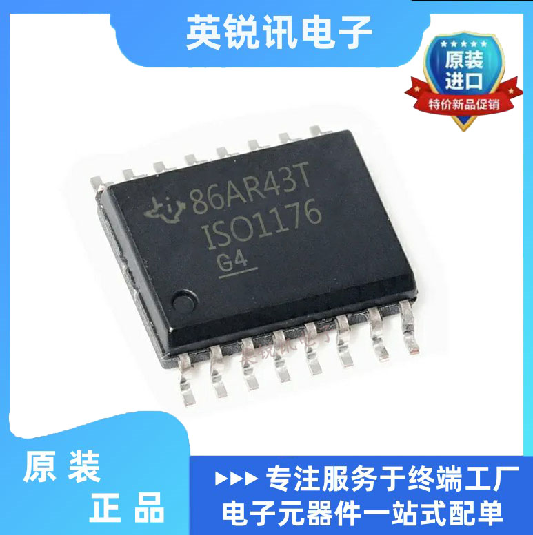 全新原装ISO1176DWR 封装SOP-16 隔离式RS-485收发器 ISO1176TDWR