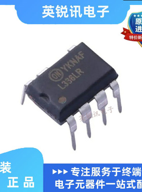 全新原装 FSL336LRN 丝印L336LR 直插DIP-7 AD-DC控制器和稳压器