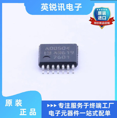 全新原装AD8504ARUZ   AD8504    封装TSSOP14     BOM配单