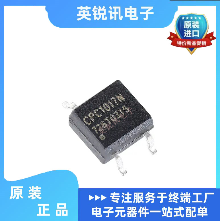 全新原装CPC1017NTR CPC1017N CPC1017 SOP4 贴片光耦 固态继电器