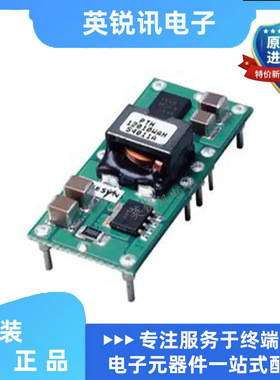 全新原装场PTH12010WAH  DC DC CONVERTER 1.2-5.5V 12A 电源模块
