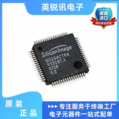 原装现货SiI164CT64 Sil164CT64 QFP-64  数字发射器芯片