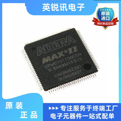 全新原装 EPM570T100A5N I5N C5N封装QFP-100可编程逻辑器芯片