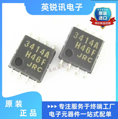 全新原装 NJM3414AM-TE1 贴片DMP-8 3414A 运算放大器IC芯片