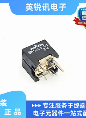 全新原装BNX003-01 BNX002 BNX002-11 EMI静躁滤波器