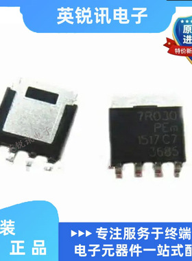 全新原装场效应MOS管 PSMN7R0-30YL 7R030 SOT-669 N沟道 30V65A