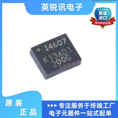 全新原装 ICM-40607 QFN 丝印4607 6轴传感器芯片3轴加速+3轴陀螺