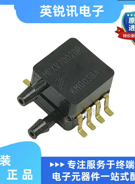 MPXV7002DP 压力传感器芯片 气压水压空速计全新原装MPXV7002DPT1