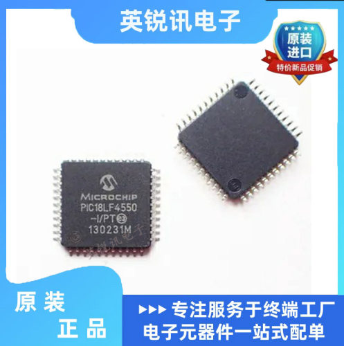 全新原装PIC18F4550-I/PT PIC18F4550 QFP-44 8位微控制器 -MCU