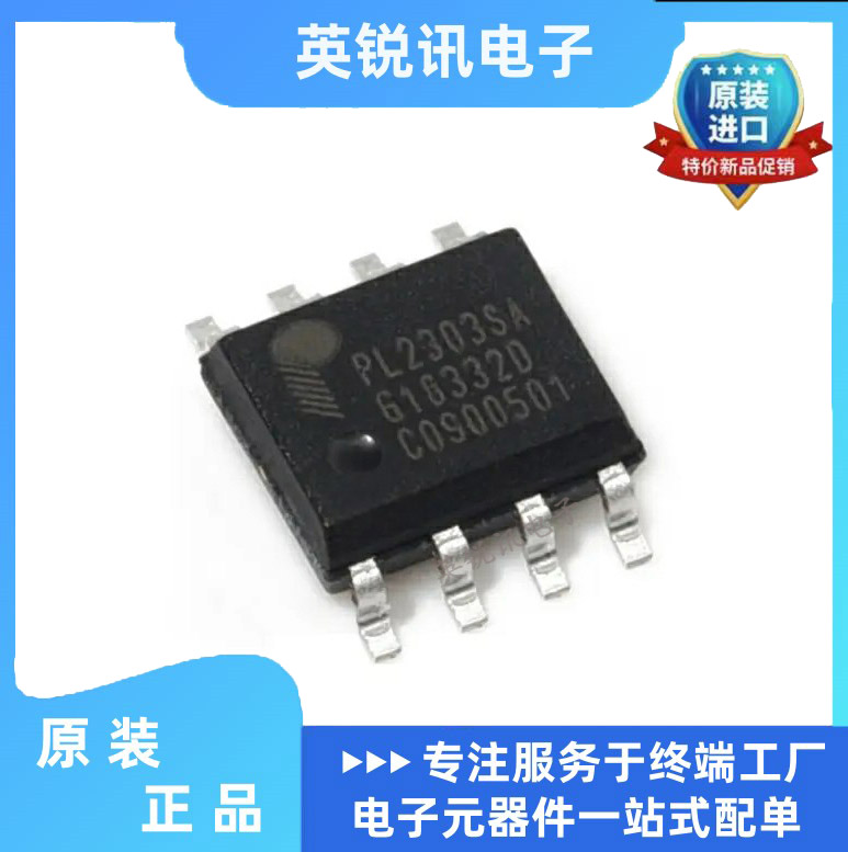 全新原装 PL2303SA 贴片SOP-8 USB转RS-232控制器
