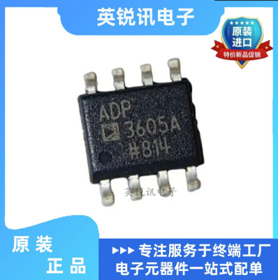 ADP3605ARZ-R7 ADP3605AR ADP3605ARZ 贴片 封装SOP-8 全新