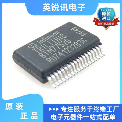 全新原装 BTM7752G 封装SSOP36马达运动点火控制器和驱动器IC芯片